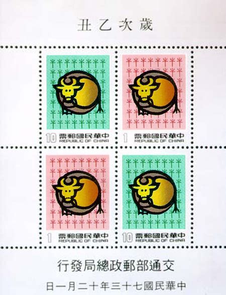 73年芜湖市商业局副食品备用券-其他食品供应票-7788收藏