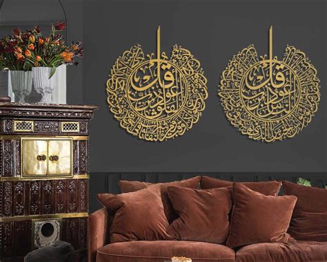 Buy TubibuAl-Falaq and Al-Nas (Set of 2)%100 Metal Islamic Wall Art ...
