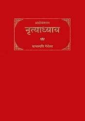 Music & Performing Arts-Books-Chaukhamba