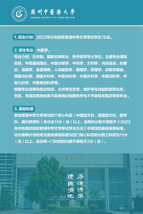 贵州大学留学生招生简章中文（2018版）