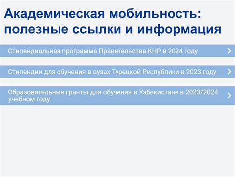 Академическая мобильность: что это, программы для студентов