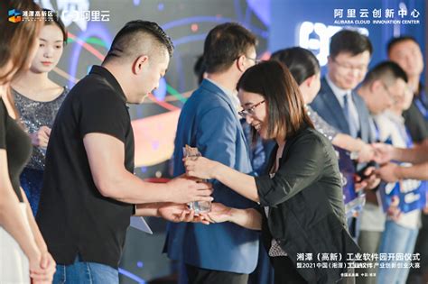 2021中国（湘潭）工业软件产业创新创业大赛15家企业获优胜，产业新格局蓝图正铺开 - 网络新闻 - 第一视角