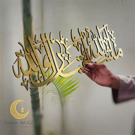 MASHA ALLAH TABARAKALLAH 3D Wall Art linear – Make My Thingz