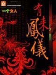 Traditional Chinese Bridal Red Wedding Xiuhe Dress 有凤来仪 - Etsy