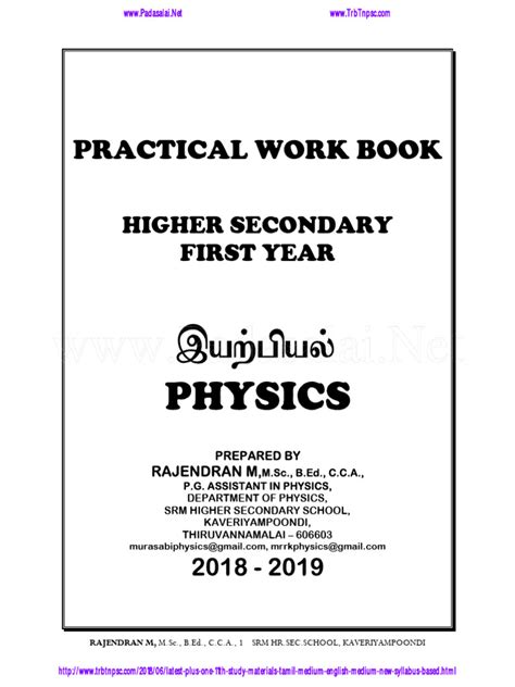 Image result for Physics Practical Notebook Std 11 Solution