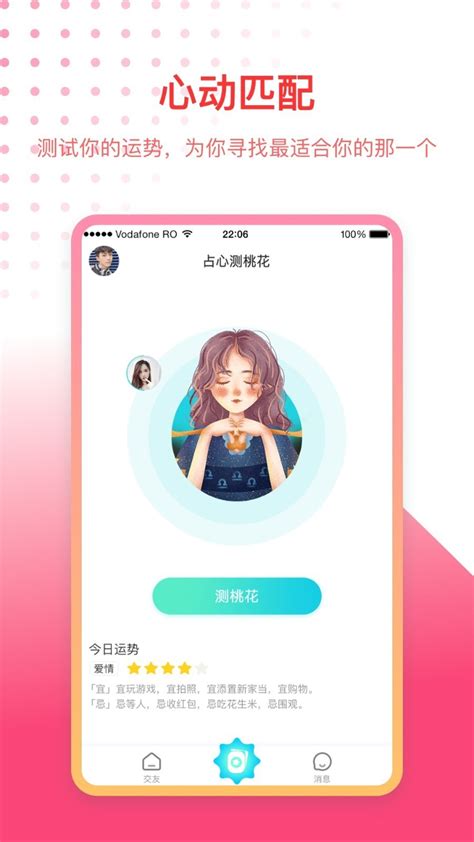 爱聊APP：一款在线真实交友软件，真实让脱单更高效！ - 知乎