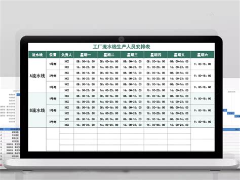 工厂流水线生产工作人员安排表Excel表格_搜穗-站酷ZCOOL