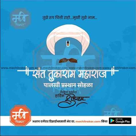 Sant Tukaram Maharaj Palkhi Bundle:2 | (10 PSD & 10 PSD): Marathi Temp ...