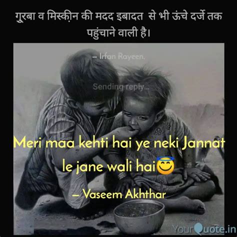 Meri maa kehti hai ye nek... | Quotes & Writings by Vaseem Akhthar ...
