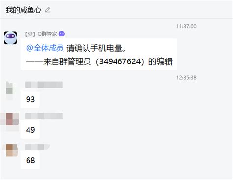 [推广] 一个「提醒你充电」的 QQ 群