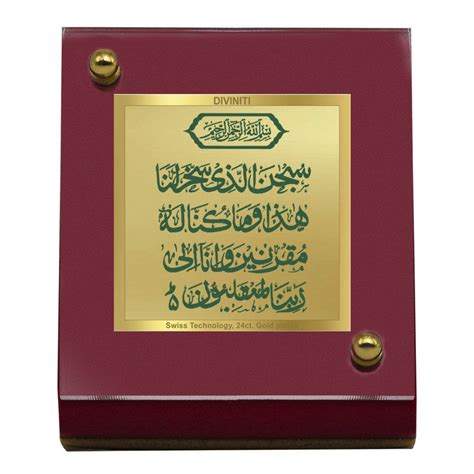 Diviniti 24K Gold Plated Dua-e-Safar Mata Frame For Car Dashboard, Hom ...