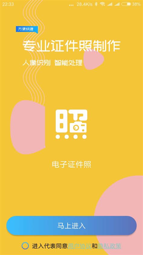 天津道路运输电子证照app下载-天津道路运输电子证照下载v1.5.3 安卓版-单机100网