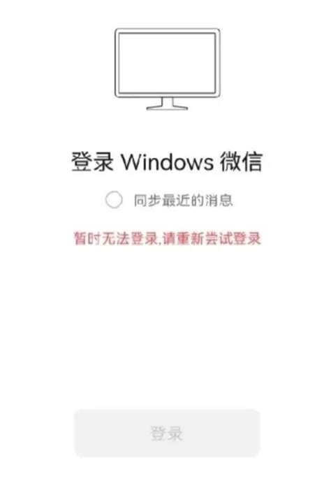 微信电脑版打不开小程序，怎么解决？ | 微信开放社区