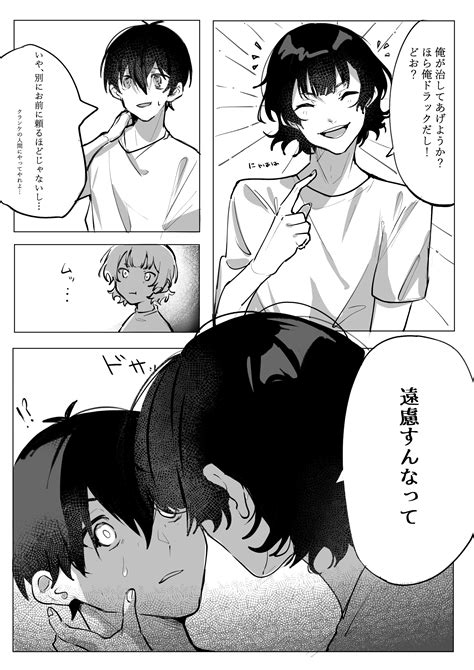 bachira meguru and isagi yoichi (blue lock) drawn by pepupapipooo ...