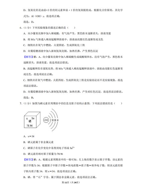 2022年江苏省泰州市兴化市中考化学一模试卷