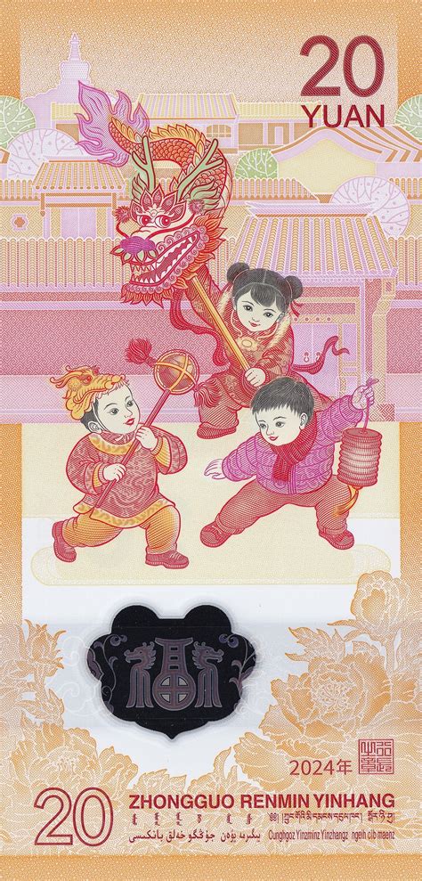 20 Yuan (Year of the Dragon) - People's Republic of China – Numista