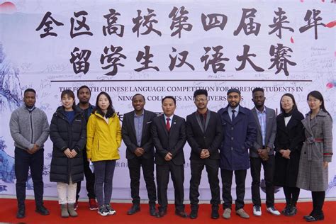 中国日报：宁夏高校第四届来华留学生汉语大赛在银川举行-宁夏大学新闻网
