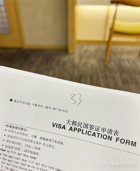 自己办理韩国签证的流程和方法？ - 知乎