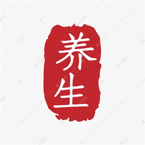 中医养生logo标志商标_陈礼建-站酷ZCOOL
