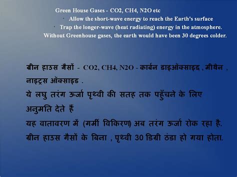 यह वातावरण में ( गर्मी विकिरण ) अबतरंगऊर्जारोकरहाहै