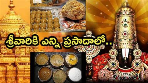 Tirumala News What is the famous prasadam of Tirumala Tirupati All ...