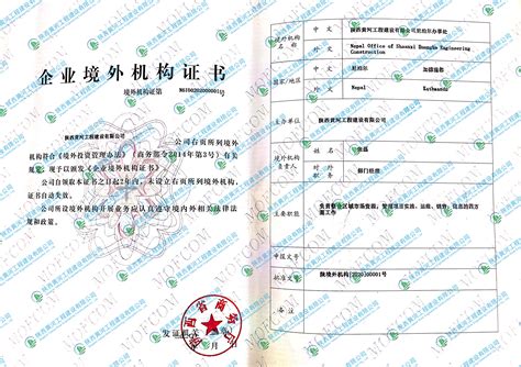 新出潍坊诸城iso14001环境管理体系认证证书！ - 哔哩哔哩