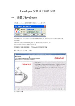 JDeveloper XQuery 的图像结果