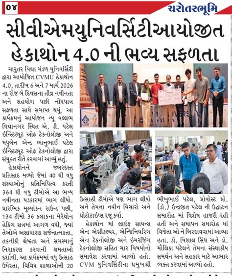 A D PATEL INSTITUTE OF TECHNOLOGY (ADIT)