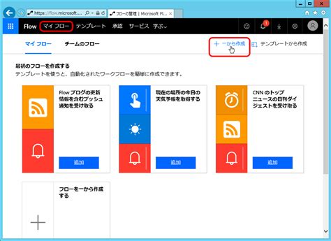 Microsoft Flow Excel 的图像结果
