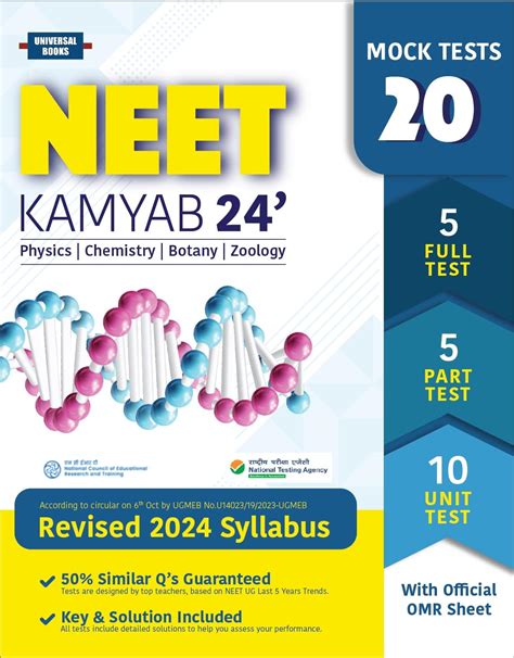Buy Smart Errorless Kamyab NEET Mock Tests Paper Book (2024) - New ...