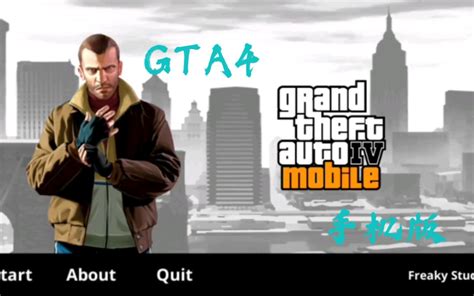 GTA4手机版（附下载方式） - 视频下载 Video Downloader