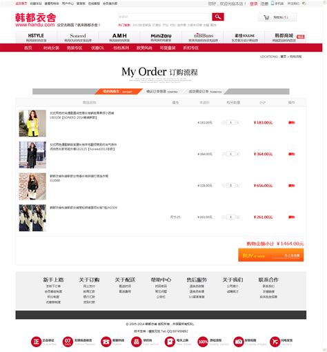 ecshop大型服装购物商城模板+触屏版WAP模板(带数据)_模板无忧www.mb5u.com
