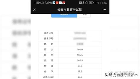 北京中考成绩昨天公布 城六区570分以上考生超千人_手机新浪网