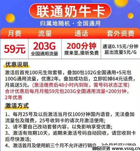 联通荣耀卡30元月租怎么样 80G流量+100分钟通话 - 牛卡资讯 - 牛卡发布网