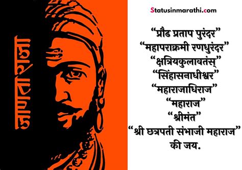 छत्रपती संभाजी महाराज स्टेटस मराठी | sambhaji maharaj status marathi ...