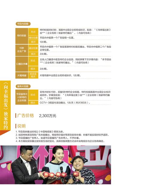 CCTV3官网-中国中央电视台综艺频道官方网站