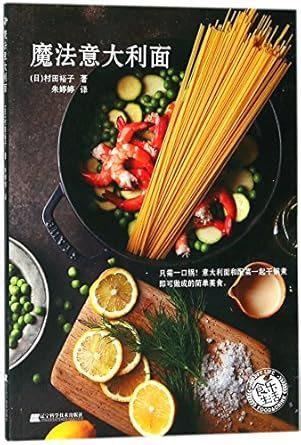 Amazon.in: Buy Magic Pasta Book Online at Low Prices in India | Magic ...