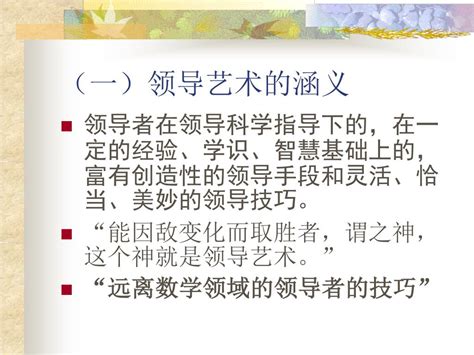 领导艺术 的图像结果