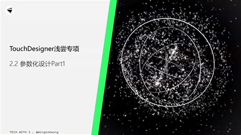 Pattern TouchDesigner Composite Project 的图像结果