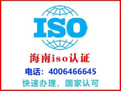 海南海口iso56002创新管理体系认证_iso认证_认证_iso认证供应_iso认证机构名录网