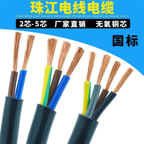 4平方铜芯线100米多少钱广东珠江电缆厂国标电线6平方电源线