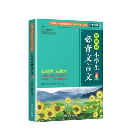 Mind Map back poetry: Pupils Bibei ancient poetry 75 + 80 - 思维导图背古诗 ...