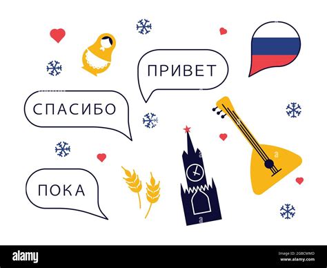 Set of traditional Russia culture symbols, objects and bubble speeches ...