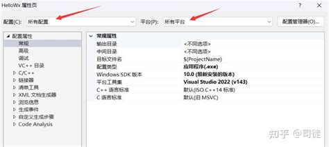 Image result for WxWidgets GUI Design