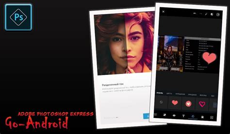 Как скачать Adobe Photoshop Express на ПК Windows