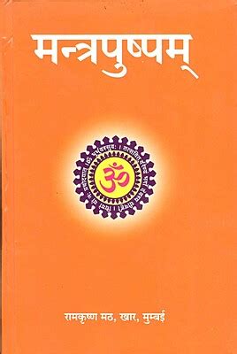 Chanting books