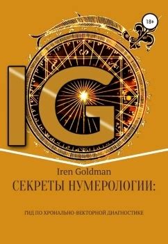 25 лучших книг по нумерологии для начинающих и практикующих