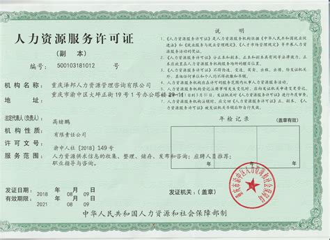 湖北武汉海外劳务公司 - 出国劳务公司