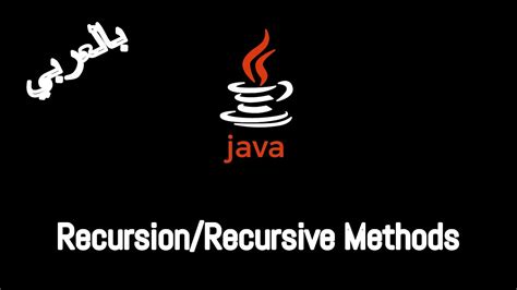 Image result for Recursive Stack.java