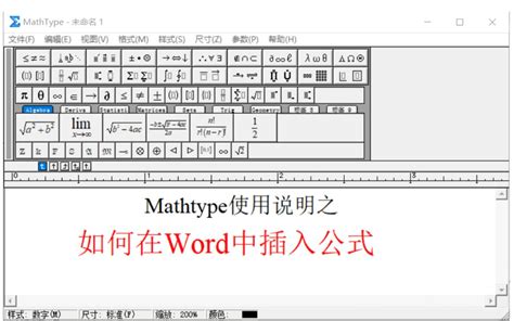 MathType 6.9b中文版官网开放下载——兼容Office 2016-MathType中文网